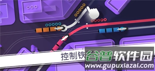 铁路畅行全部关卡解锁版下载