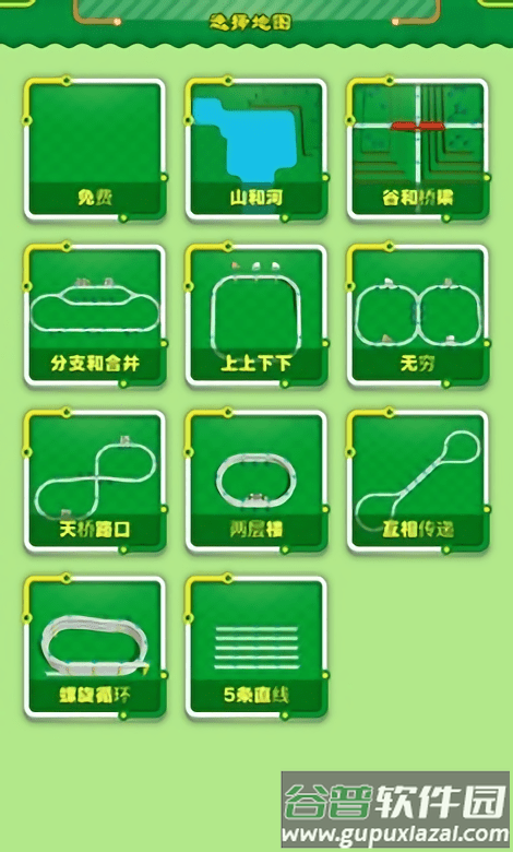 铁路模拟游戏手机版截图2