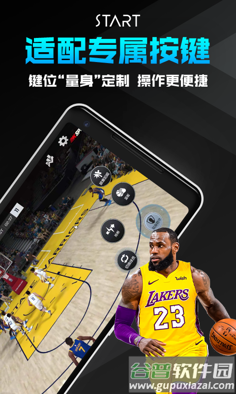 腾讯start云游戏下载安装2025截图3