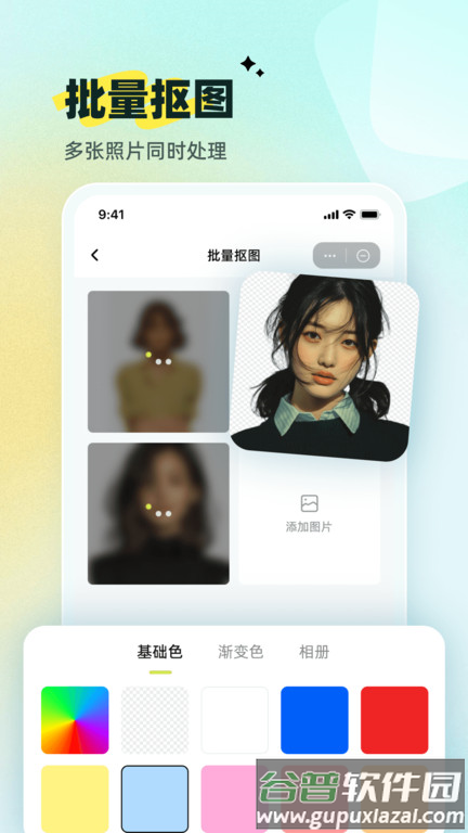 小白抠图+app下载