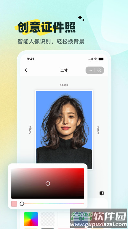 小白抠图+app下载截图2