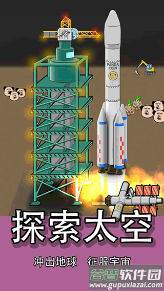 熊猫矿工游戏下载