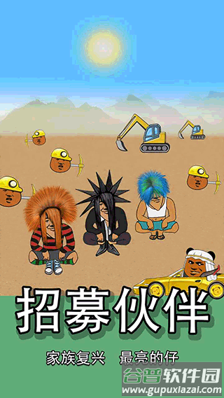 熊猫矿工游戏下载截图2