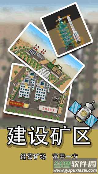 熊猫矿工游戏下载截图3