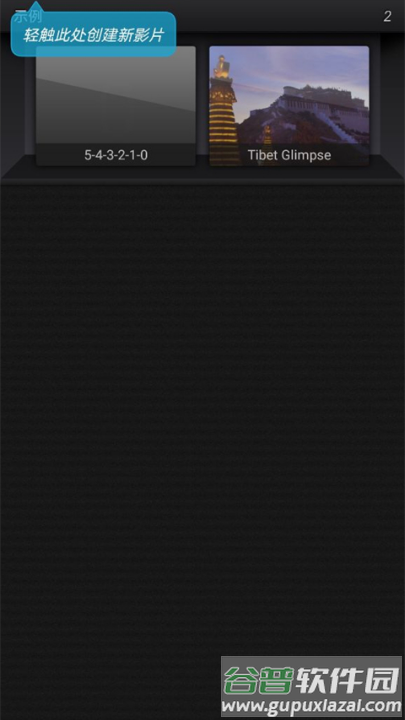 cutecut骨骼动画制作截图3