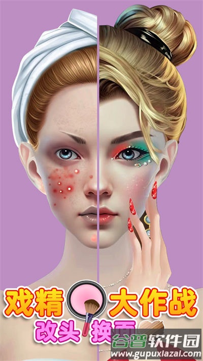 戏精大作战游戏截图1