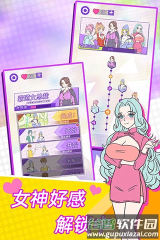 这周日你有空吗游戏下载