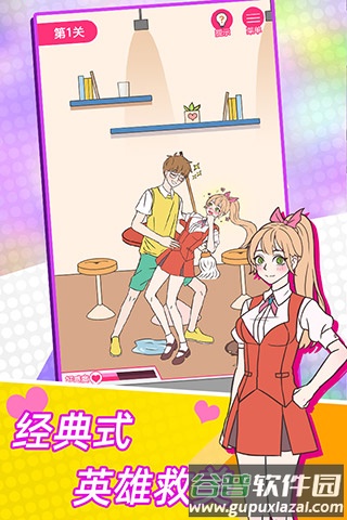 这周日你有空吗游戏下载截图2