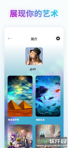 ai画画生成器(Wonder)截图2