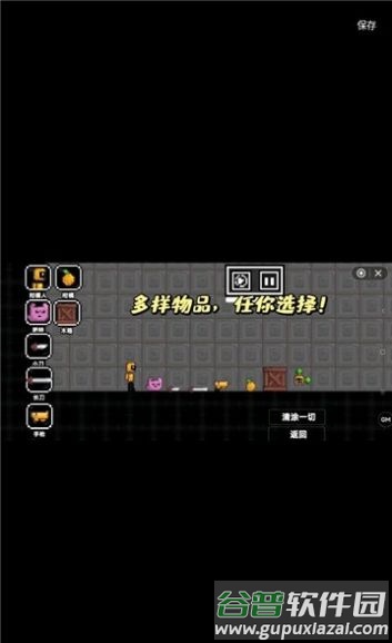 柑橘游乐场游戏下载安装截图1