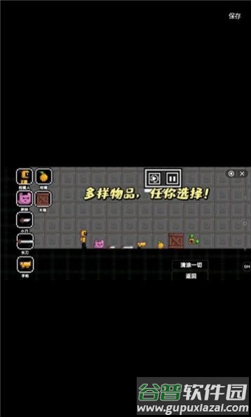 柑橘游乐场游戏下载安装截图2