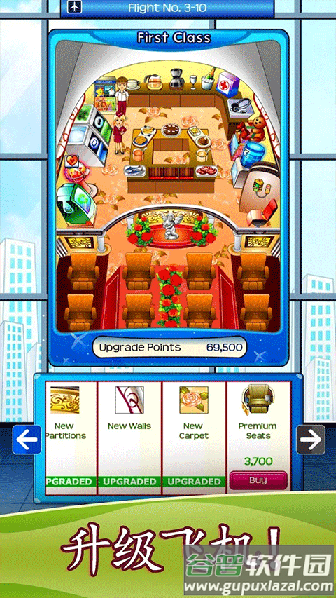 疾风航班游戏(First Class Flurry HD)截图1