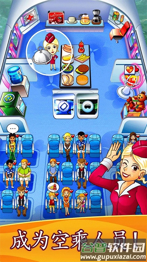 疾风航班游戏(First Class Flurry HD)截图2