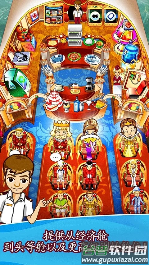 疾风航班游戏(First Class Flurry HD)截图4