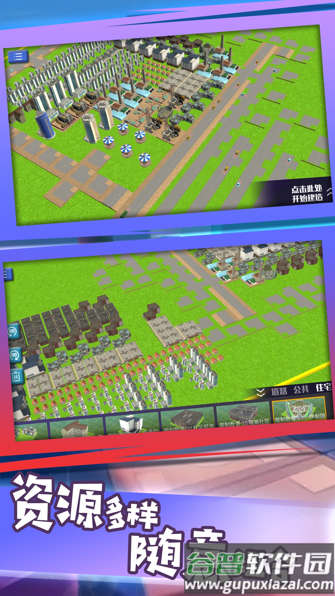 我要建个岛截图1