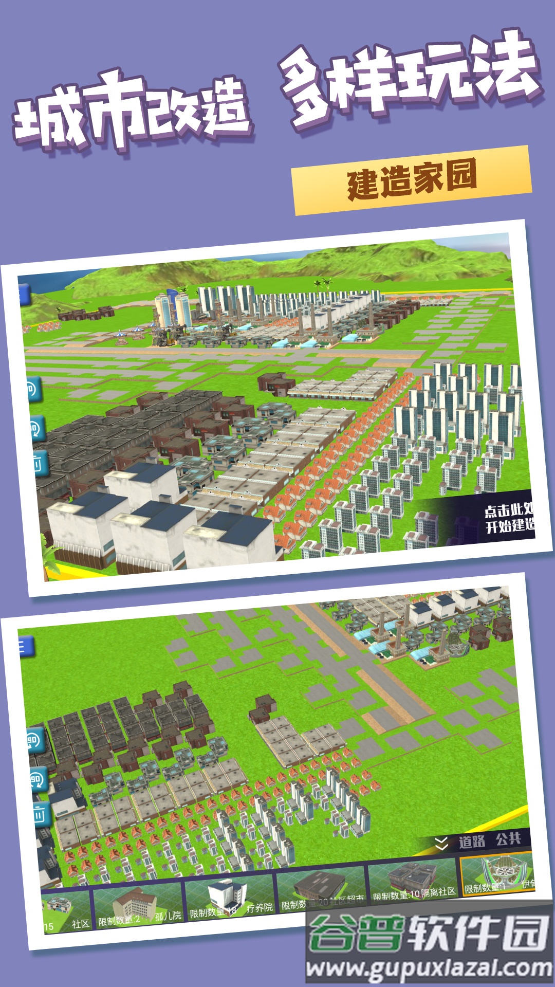 我要建个岛截图2