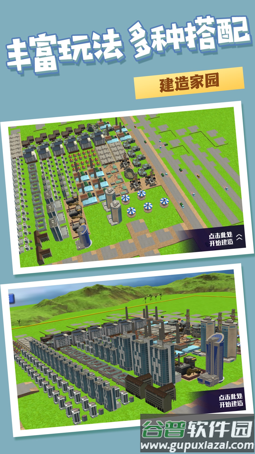 我要建个岛截图3