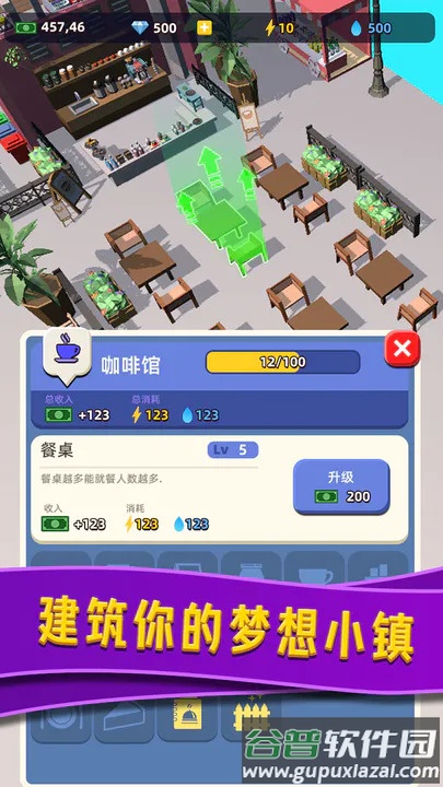 威尼斯水上小镇游戏