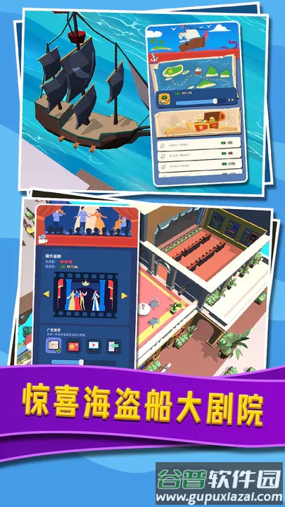 威尼斯水上小镇游戏截图3