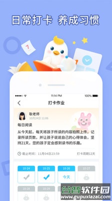 畅言晓学app下载学生端截图1
