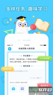 畅言晓学app下载学生端截图2