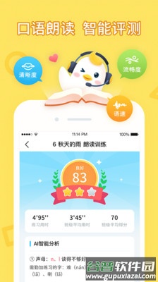 畅言晓学app下载学生端截图4