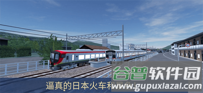 铁路世界模拟器