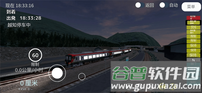 铁路世界游戏截图1