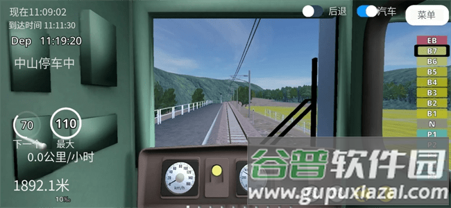 铁路世界游戏截图2