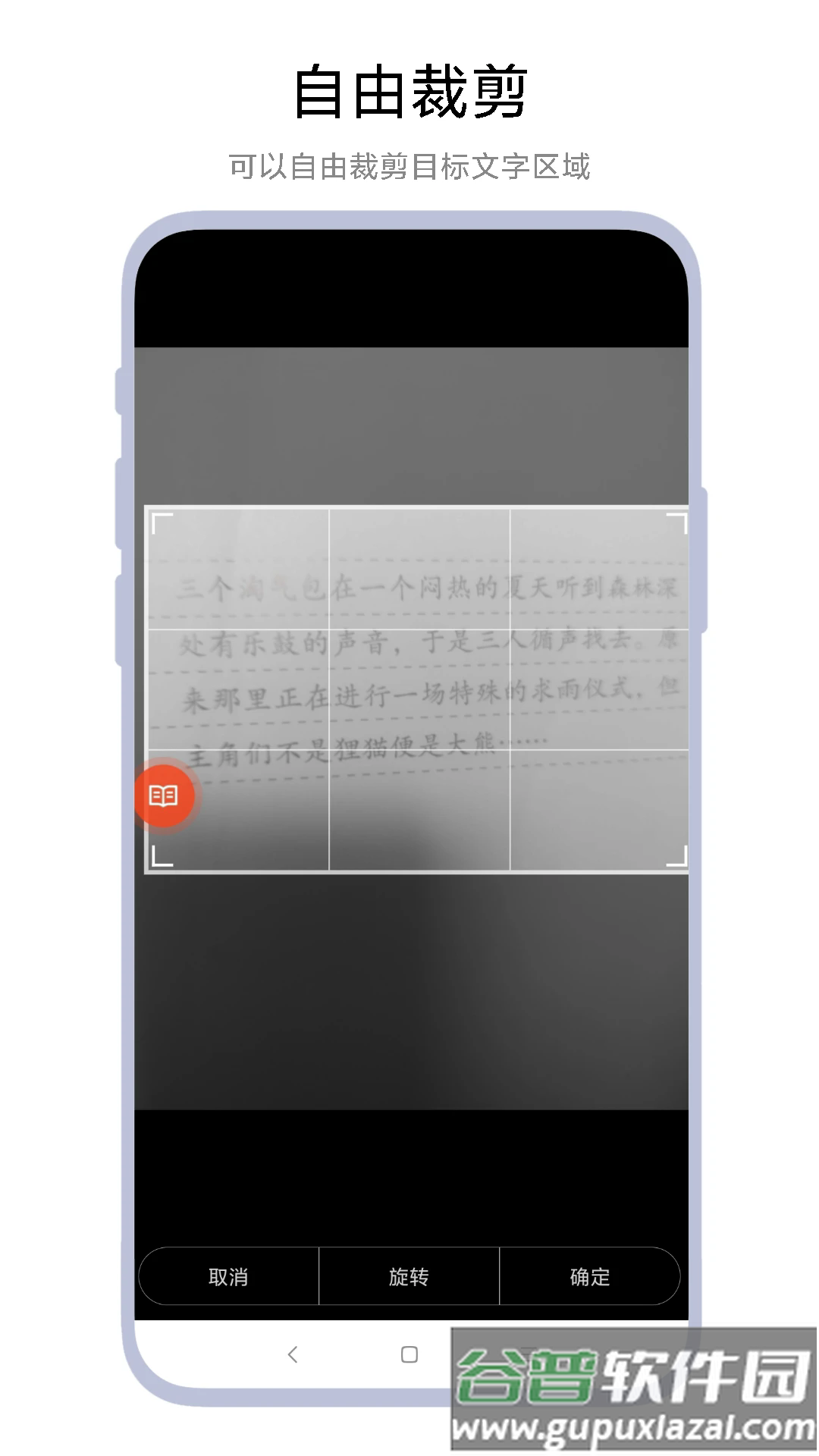 拍照点读器app截图3