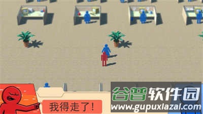 大多数社畜模拟游戏下载截图1