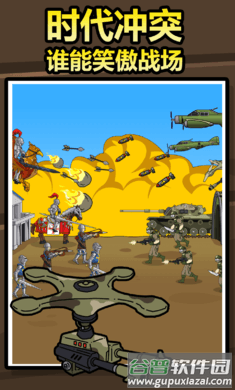 原始人别嚣张官方正版