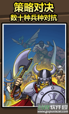 原始人别嚣张官方正版截图2