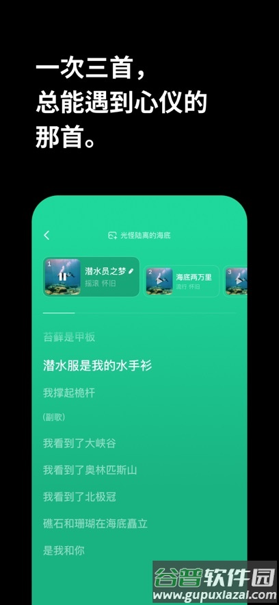 海绵音乐ai截图2