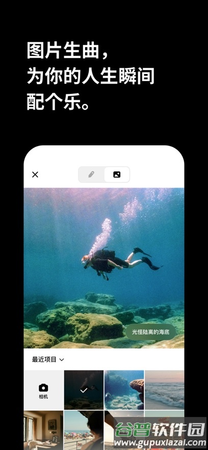 海绵音乐ai截图3