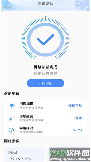 特惠流量宝最新版截图2