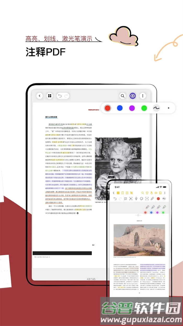 Jnotes软件(云记)截图2