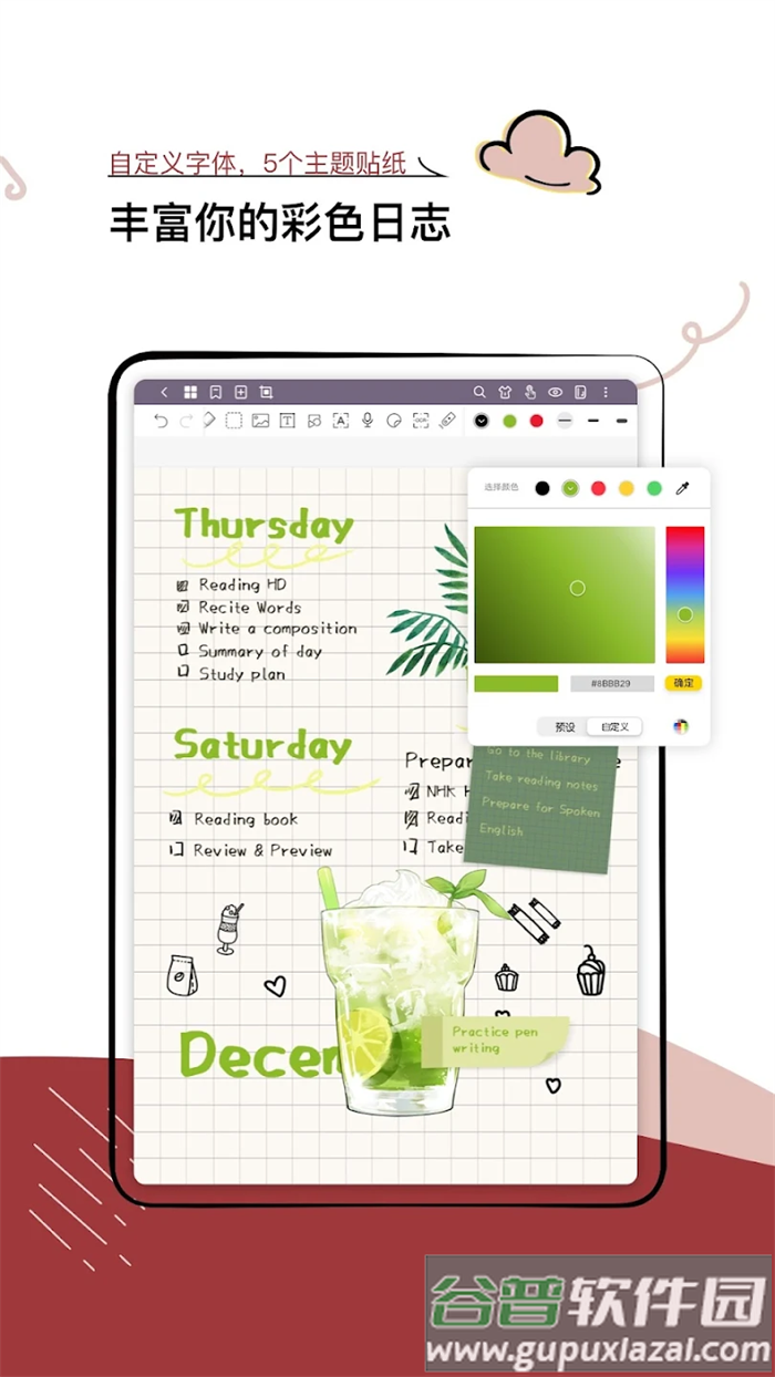 Jnotes软件(云记)截图3