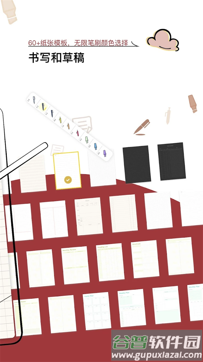 Jnotes软件(云记)截图5