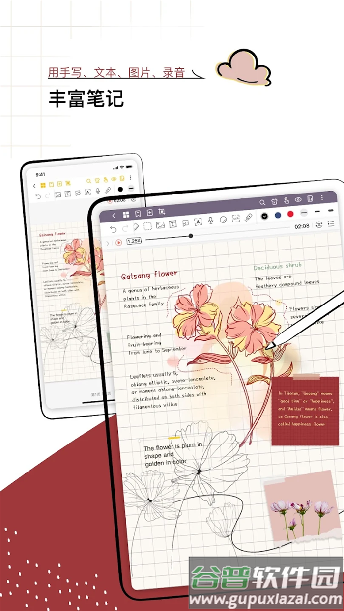 Jnotes软件(云记)截图6