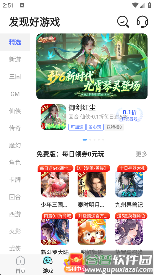 九妖游戏官方版截图2