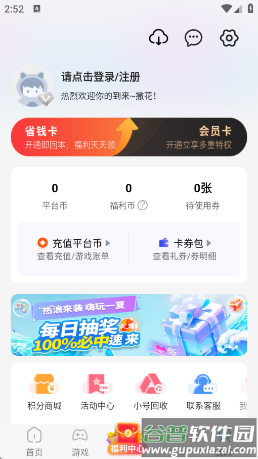 九妖游戏官方版截图4