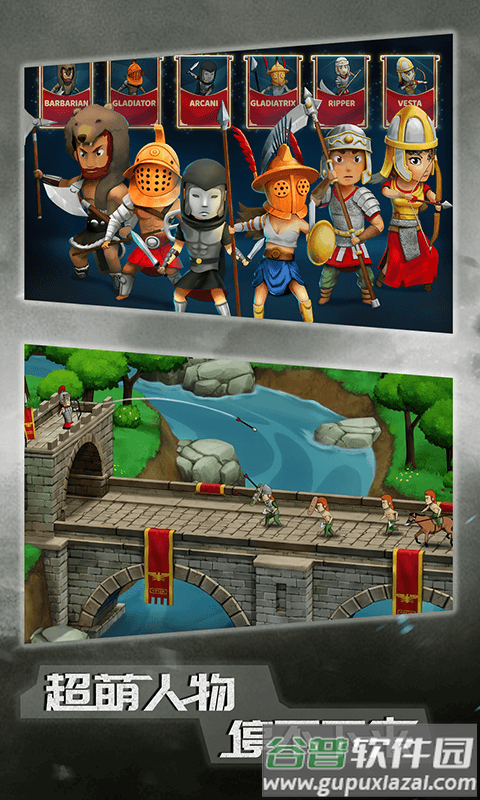 原始人大乱斗游戏