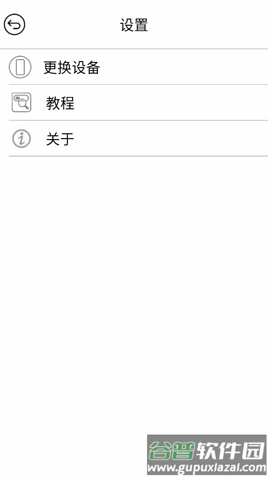 艾尚小宝app官方下载(iTiMO)截图2