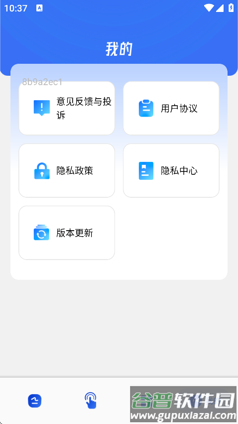闪指点击器免费版截图3