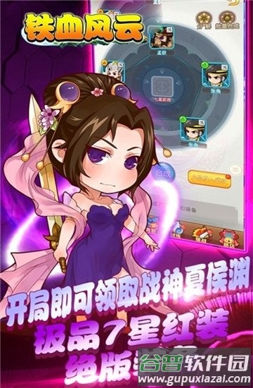 铁血风云bt果盘版截图1