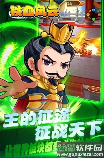 铁血风云bt果盘版截图2