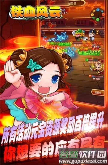 铁血风云bt果盘版截图3