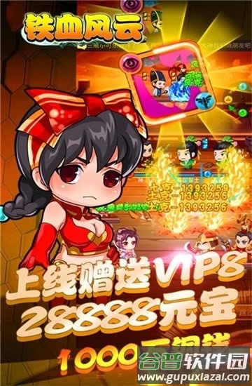 铁血风云bt果盘版截图4