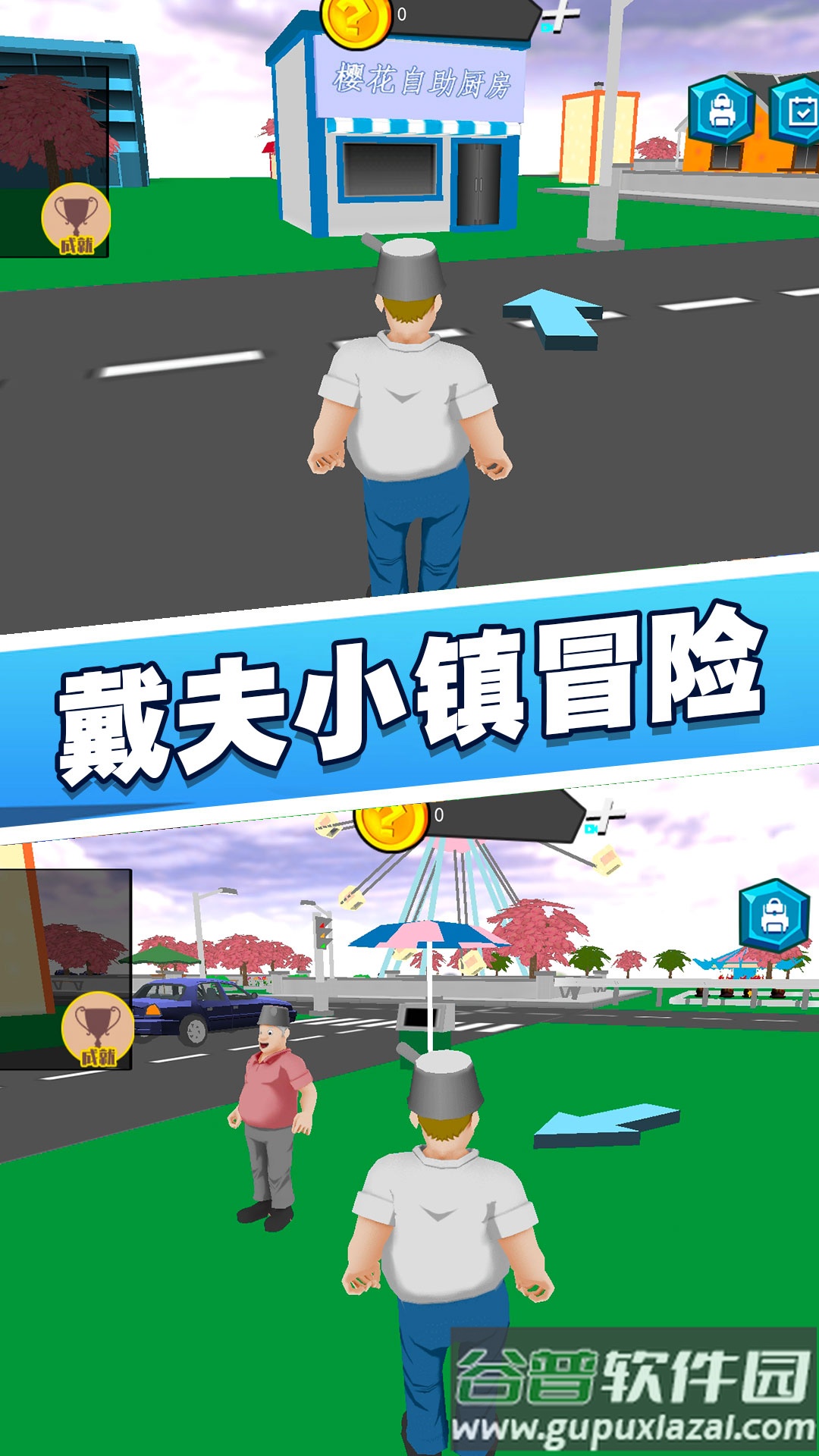 花园植物战争3D手游下载